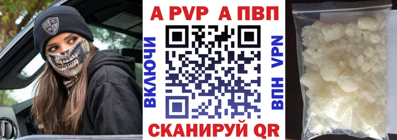 Альфа ПВП СК  Купить где  Балаково 
