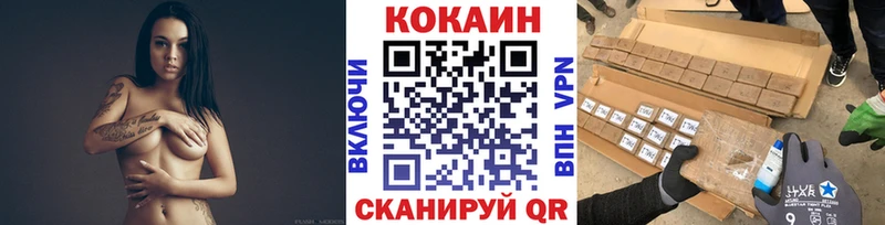 КОКАИН Колумбийский Купить где Балаково