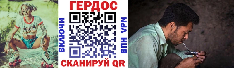 ГЕРОИН Heroin  Купить закладки  Балаково 
