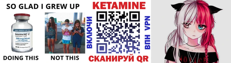 Кетамин VHQ  Купить закладки  Балаково 