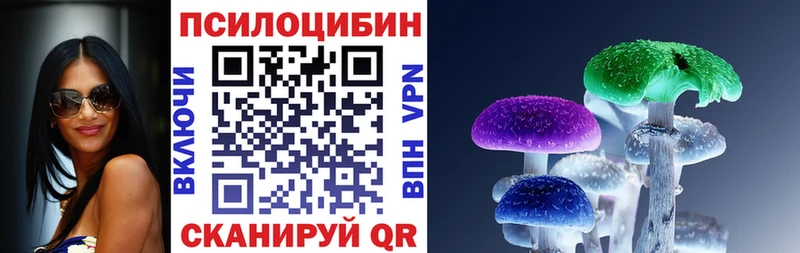 Псилоцибиновые грибы ЛСД  Купить где  Балаково 